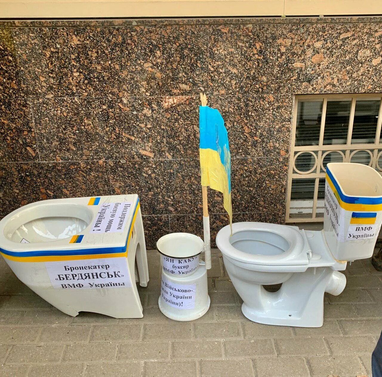 Про три унитаза. Унитаз Украина флот посольство. Желто голубой унитаз. Унитаз украинский флаг. Жовто блакитные унитазы.