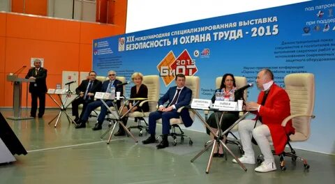 Международная выставка безопасность и охрана труда