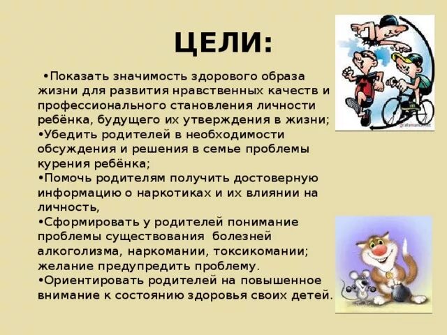 Личная и социальная значимость здорового образа жизни. Значимость здорового образа жизни. Личностная значимость ЗОЖ. Социальная значимость здорового образа жизни. Социальное значение ЗОЖ.