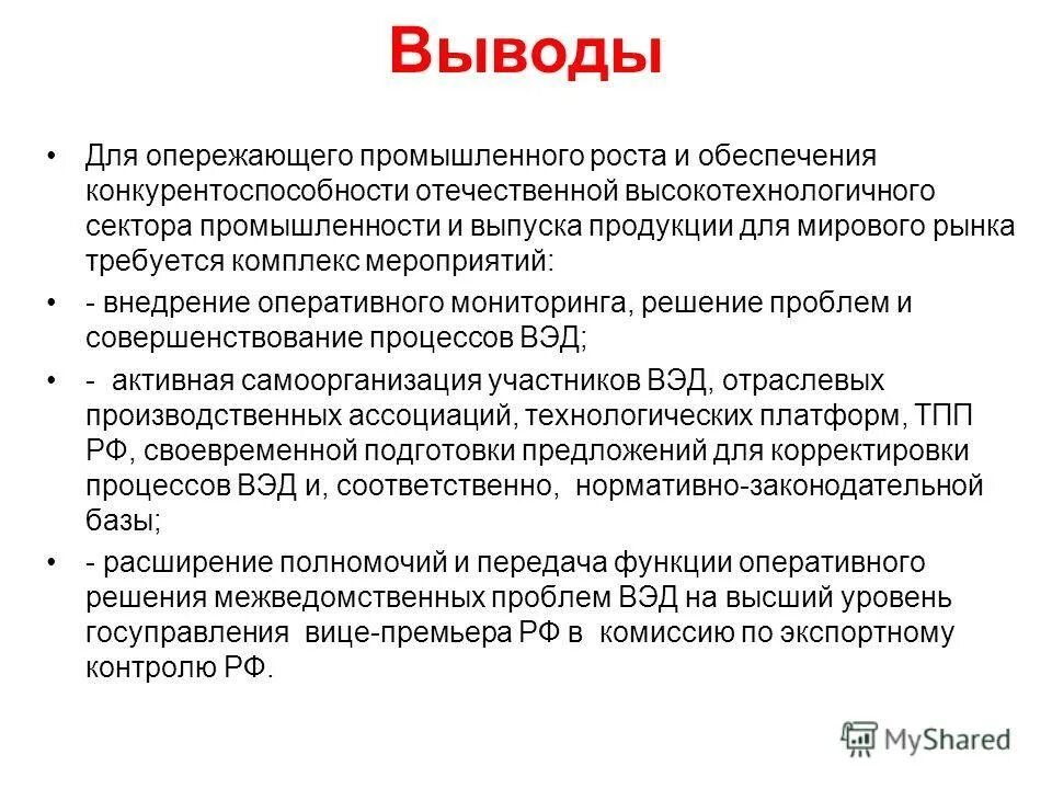 Вопросы экспорта. Импорт. Вопросы экспорта. Вопросы экспорта. Экспорт омская область.