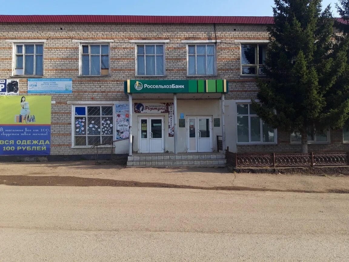 Россельхозбанк сыктывкар адрес. Россельхозбанк сыктывкар адрес. Россельхозбанк сыктывкар. Ленина, 23 фото. Россельхоз банк кредиты.