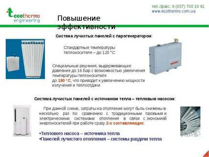 Лучистое тепло