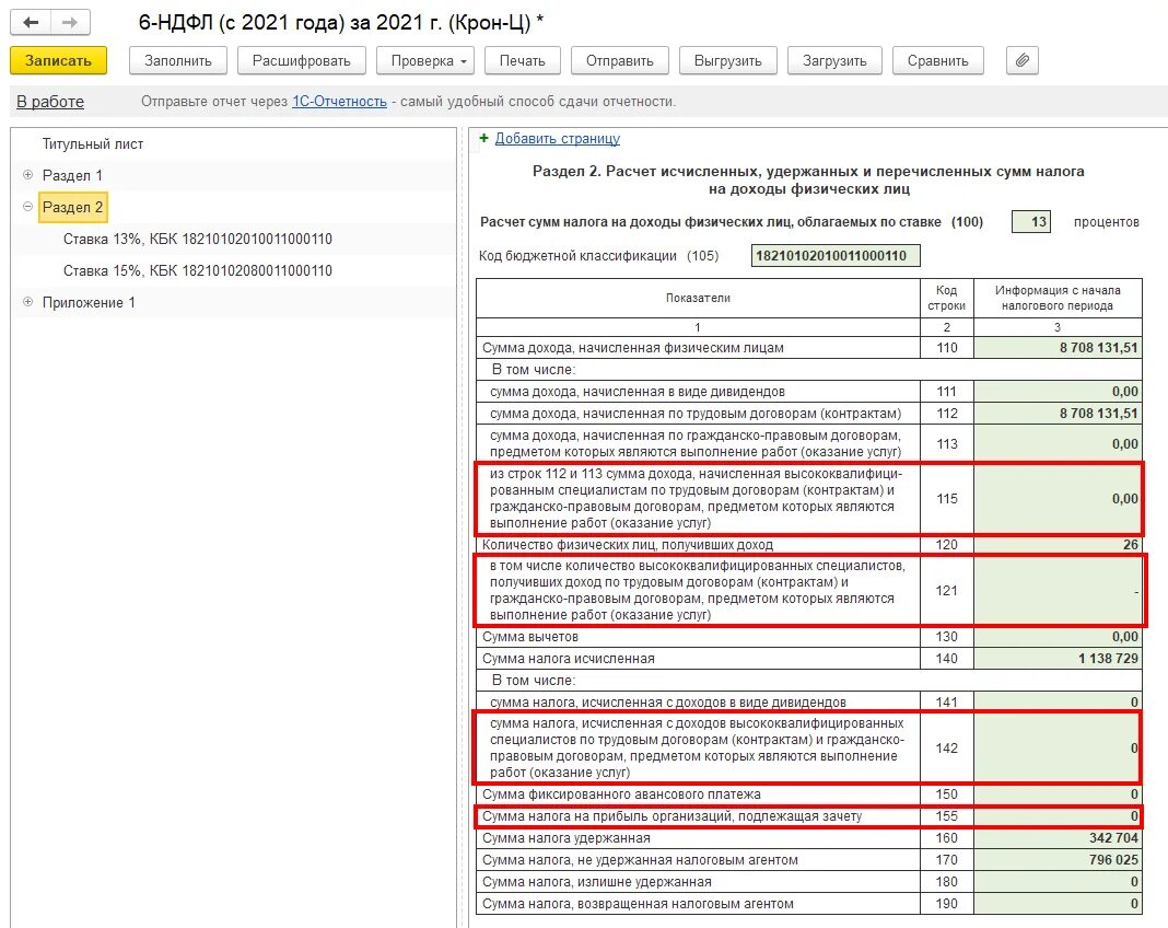 Сведения оквэд. ОКВЭД. ОКВЭД 2022. Общероссийский классификатор видов экономической деятельности это. ОКВЭД 2022 С расшифровкой.