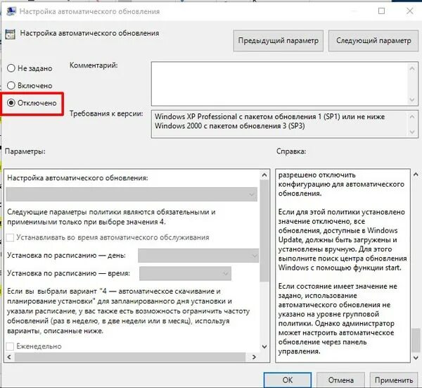 Как отключить автообновление 10. Автообновление драйверов windows 10. как отключить автообновление windows 10. автоматическое обновление связей отключено. как отключить обновление драйверов в windows 11.