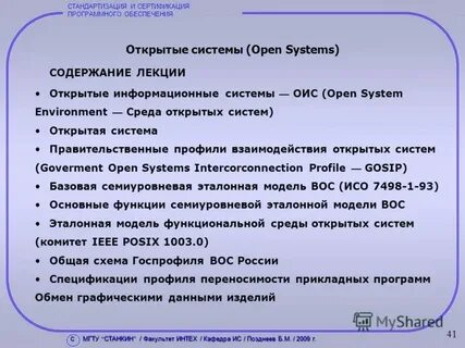 Что не является системой содержания