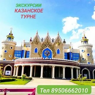 Театры казани на татарском