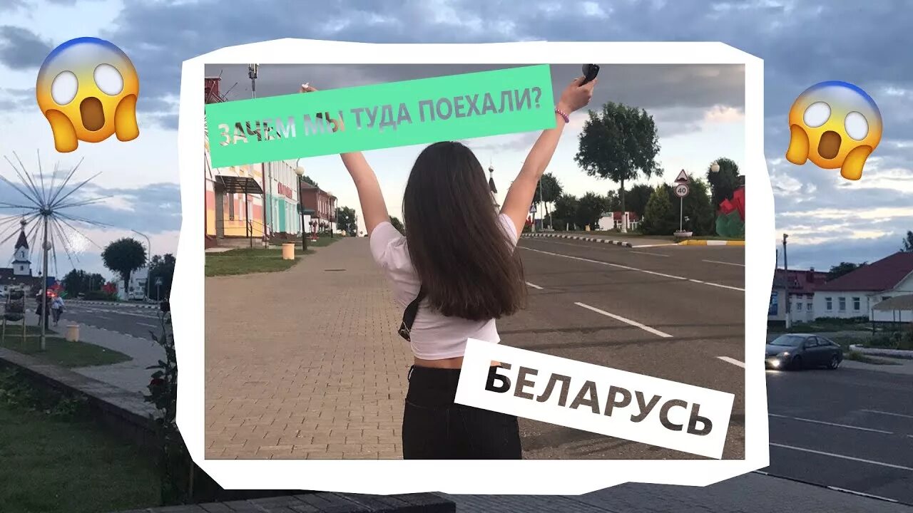 Поехали Беларусь. Поехать в Белоруссию. Картинки поехать в Белоруссию. Поехать.