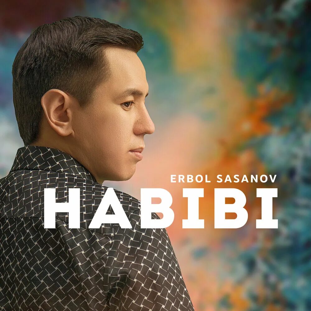 Музыка habibi. Хабиби певец. Habibi песня. Ербол Сасанов биография. Я хабиби песня.