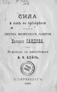 Сандов книга