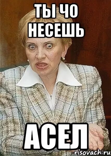 Ты чо делаешь. Ты чо делаешь. Шо ты там делаешь. Смешные картинки что делаешь. Ты чо ты чо.