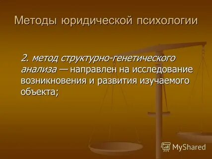 Логические методы в юриспруденции