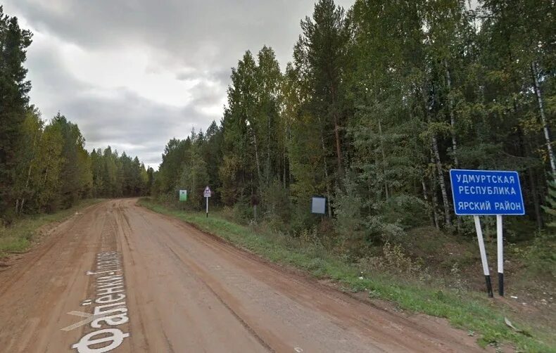 Ур дороги