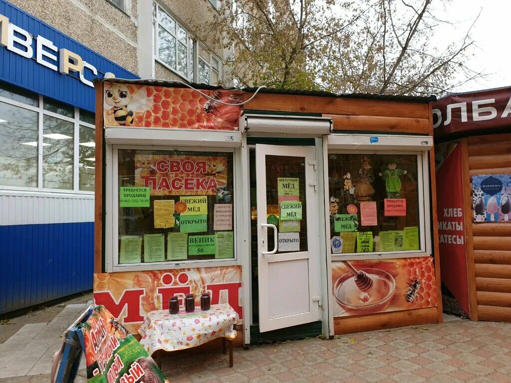 Сибирское здоровье, пермь, улица маршала толбухина 9. Родник здоровья пермь. Бетулин некст. Арго пермь луначарского. Бетулин лекарство.