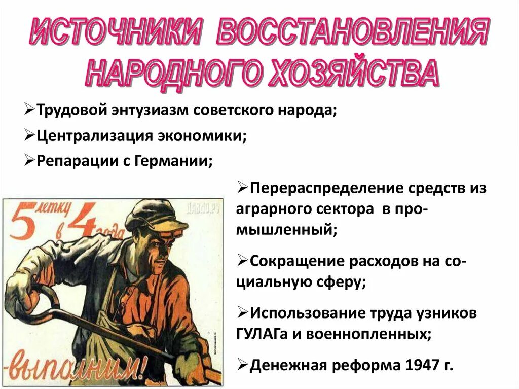 Милитаризация это кратко. Процесс демилитаризации народного хозяйства. Послевоенное мирное урегулирование в европе. Мирное урегулирование после второй мировой. Восстановление и развитие экономики ссср.
