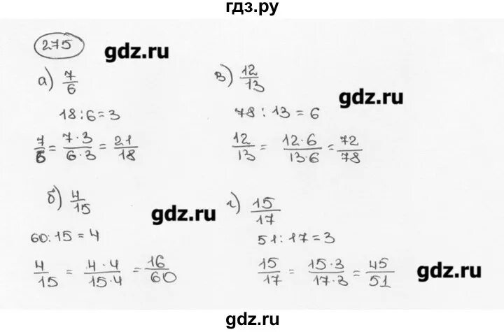 Математика 6 класс 2 часть номер 6.41. Математика 6 класс номер 275. Математика 6 класс Виленкин 1 часть номер 275. Математика 6 класс страница 60 номер 275.