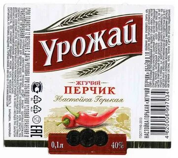 Урожай с перцем