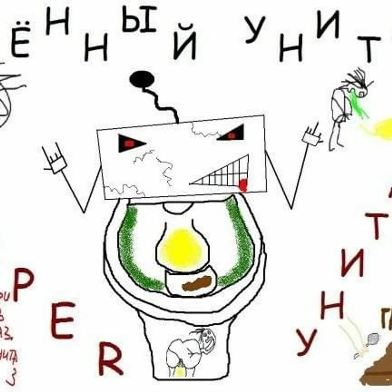 Казенный унитаз мерч. Обсерусъ казённый унитаз. Казённый унитаз логотип. Казённый унитаз супер книтаз. Казенный унитаз песни