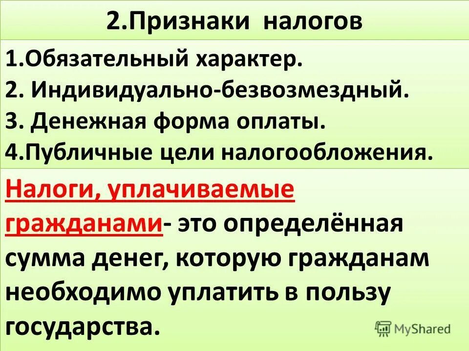 какие характеры носит налог. ставки по налогам классификация. виды налогов таблица. классификация налогов по характеру налоговых ставок. виды налогов по характеру.