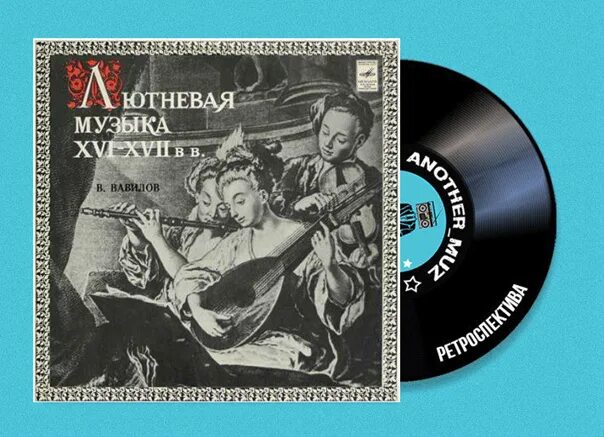 Лютневая музыка эпохи возрождения. Лютня 17 век. Лютневая музыка xvi-xvii веков. Средневековая гравюра лютнист. «лютневая музыка vi-xvii веков».