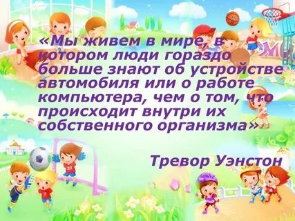 День здоровья с педагогами