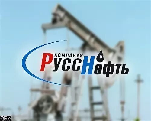 РУССНЕФТЬ структура. РУССНЕФТЬ логотип.