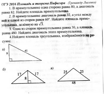 Самостоятельная работа по теме теорема
