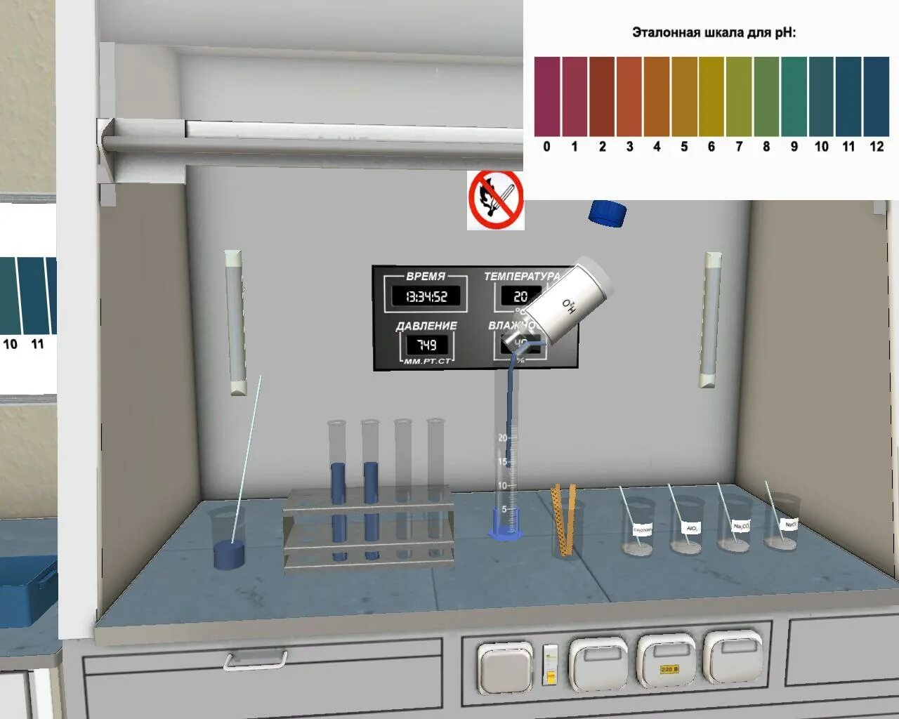 Виртуальная химическая лаборатория. Дистанционные лаборатории. Виртуальная лаборатория фото. Виртуальная лаборатория химия интерактивная доска.