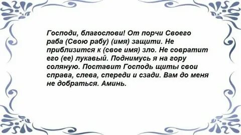 Очищение дома от сглаза