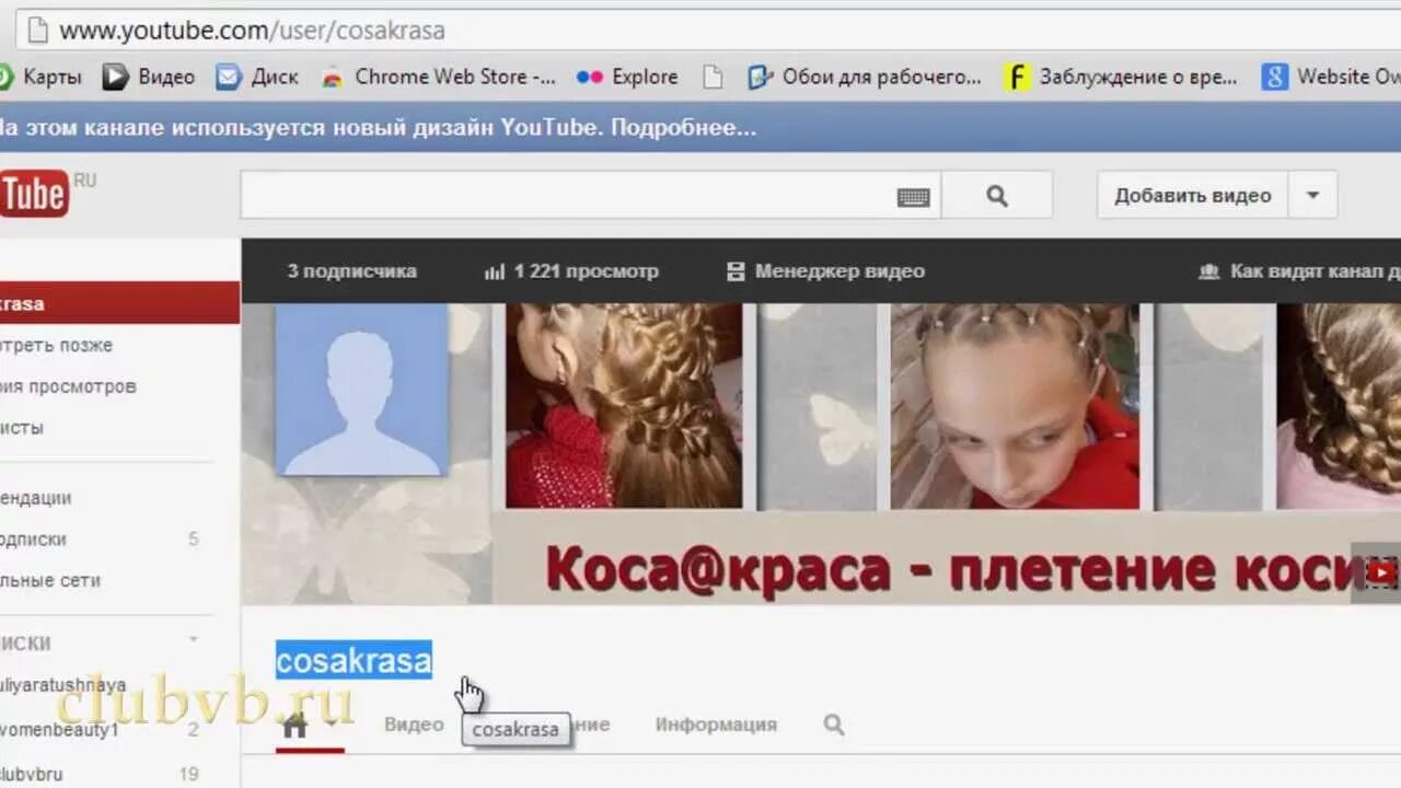 Как она называется видео
