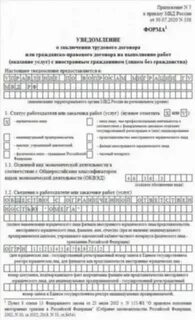 Продление трудового договора иностранного гражданина