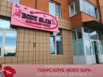 Белика 5 чита