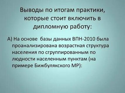 Оценка по практике пример