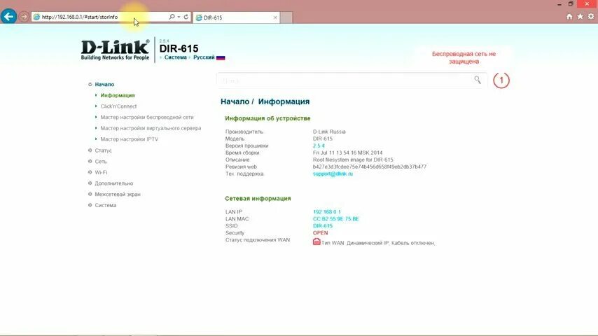 Прошивка роутера dir 615. Dir 615 интерфейс. D-link dir-615. 17. D link dir 615 прошивка.