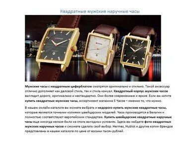 Где выбрать часы