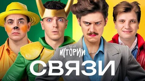 Шоу импроком