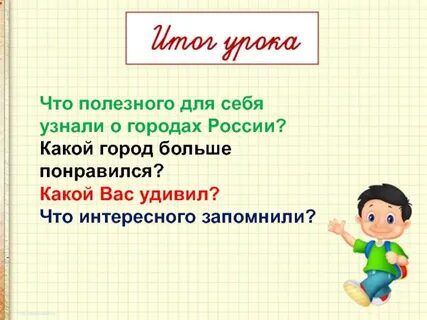 В каком городе это было сделано