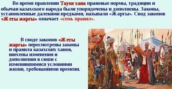 Что означает слово хана. Что означает слово хана. Огузнама книга. Жеты жаргы свод законов. Хана мем.