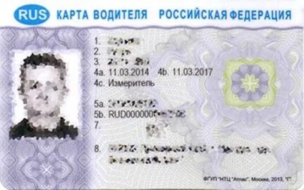 Карта водителя ижевск