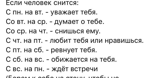 Сон видеть святого. Снится человек. К чему снится человек. Если человек снится. Приснившиеся люди.