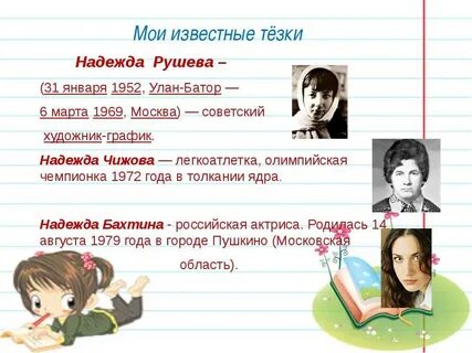 Сколько живут нади