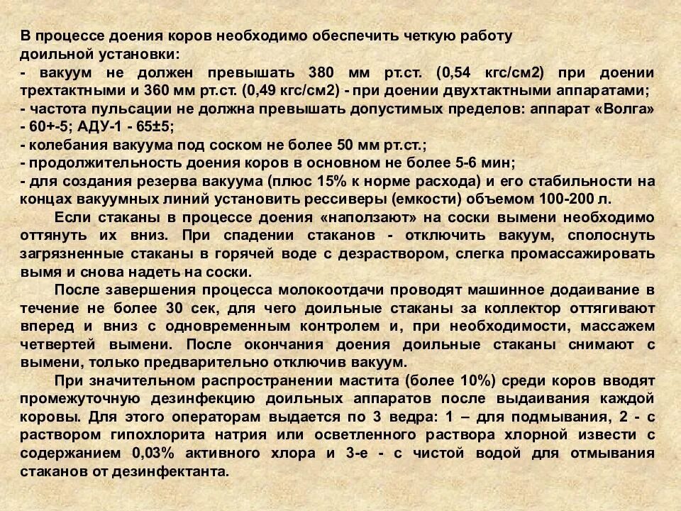 История болезни мастита. Субклинический мастит. Процесс молокоотдачи. Субклинический мастит по латыни. Молокоотдача процесс в.