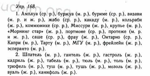 Русский язык 4 класс с 10