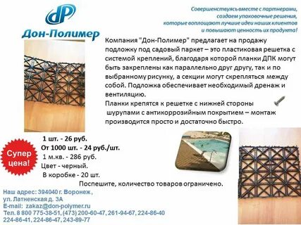 Полимер воронеж каталог