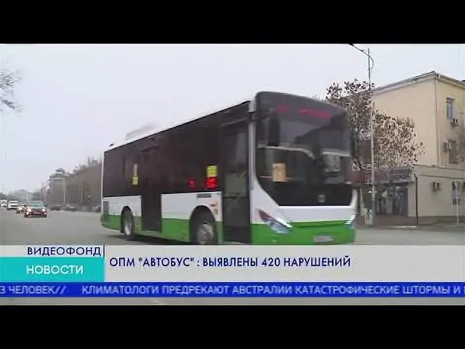 Автобус 420 б