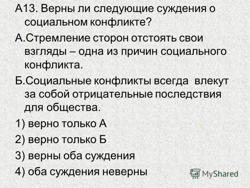 Верны ли следующие утверждения западная сибирь