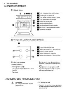 Электролюкс платинум варочная панель инструкция