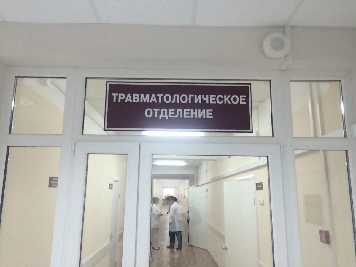 Травмпункт цгб 2 екатеринбург. Режим работы травмпункта. Вашская травмпункт йошкар ола. Травмпункт пятигорск режим. Травмпункт сыктывкар гаражная режим работы.