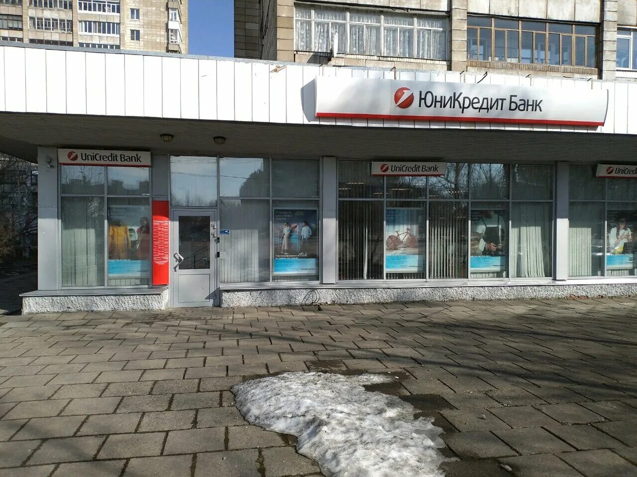 юникредит банк липецк. банки юникредит часы работы. юникредит банк барнаул адрес. юникредит банк москва. банк юникредит банк в москве.