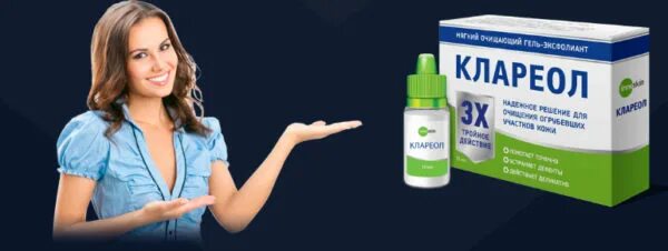 Средство от папиллом клареол. Клареол интра. Клареол гель-эксфолиант мягкий очищающий. Клареол гель-эксфолиант 10мл. Клареол гель от папиллом.