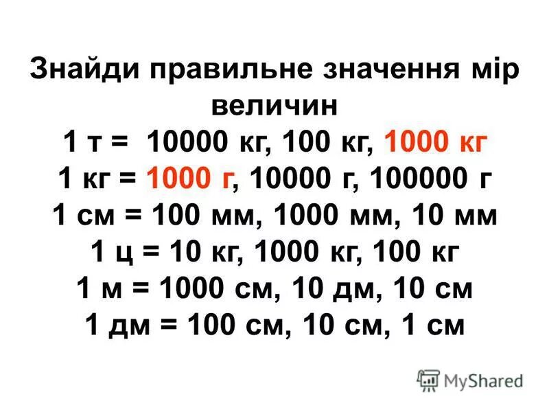 1 3 тонны это сколько